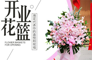 山东青岛莱西市孙受镇丁家山后村花篮配送