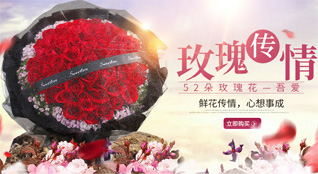 山东青岛莱西市孙受镇丁家山后村鲜花速递